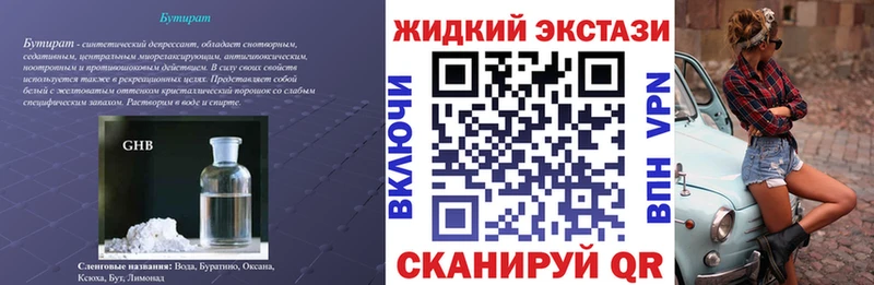 Купить  Николаевск  БУТИРАТ BDO 