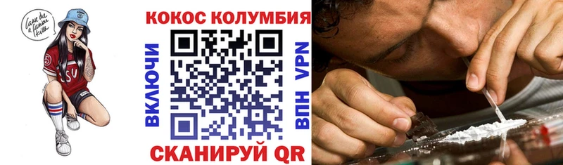 Купить где  Николаевск  Cocaine Колумбийский 