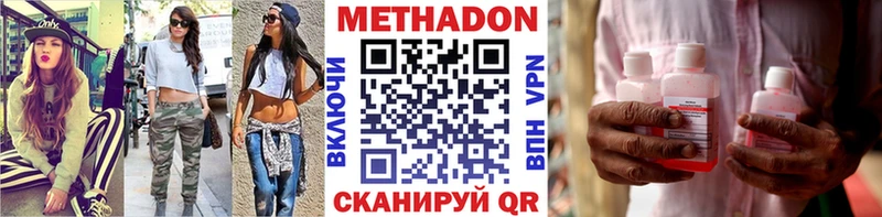 Метадон VHQ  Купить где  Николаевск 